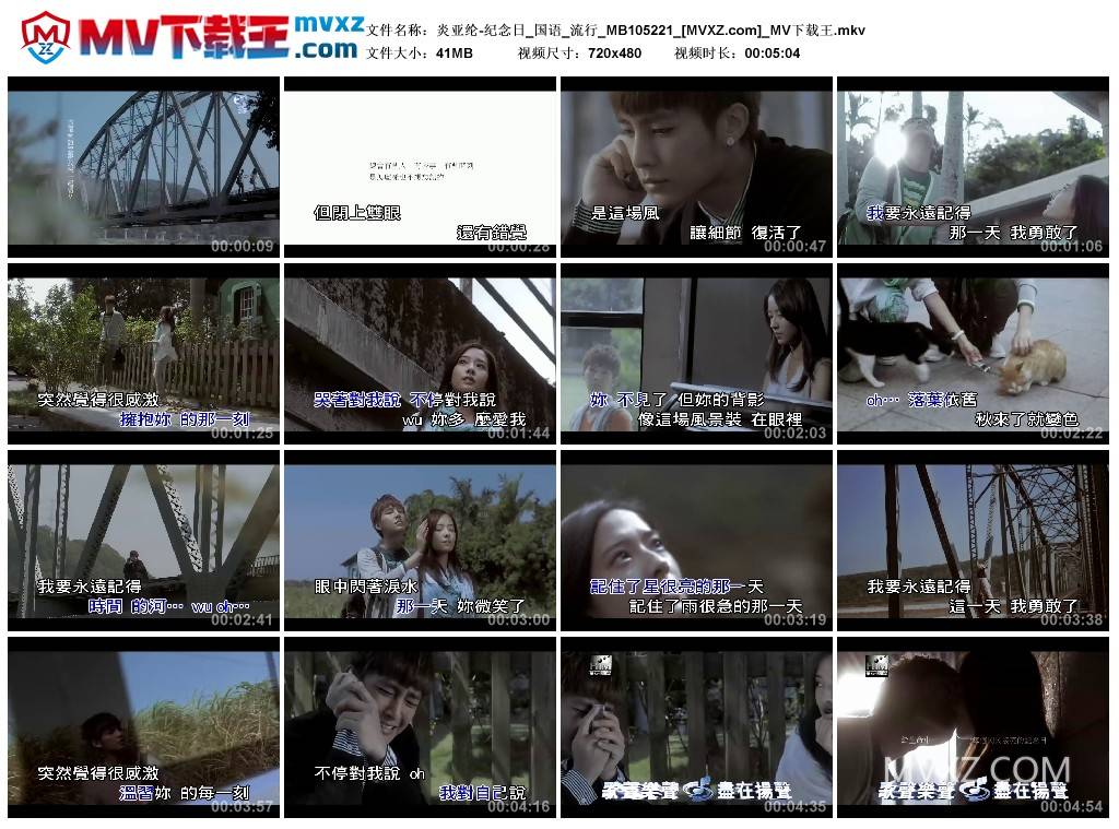 炎亚纶-纪念日_国语_流行_MB105221